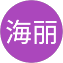 朱海丽 profile picture